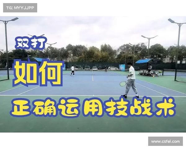 网球比赛中的战术布局与应对策略分析提升场上表现的关键要素