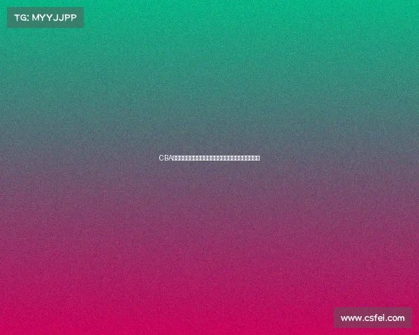 CBA战术板解析与应用探讨:提升球队战术执行力的关键因素