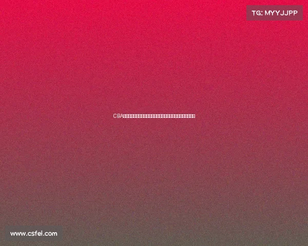 CBA技术犯规判罚标准与影响分析：对比赛公平性与球员行为的探讨