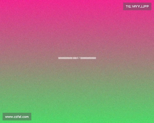 恩古莫哈努涅斯传射建功 利物浦4-1大胜毕尔巴鄂竞技精彩表现